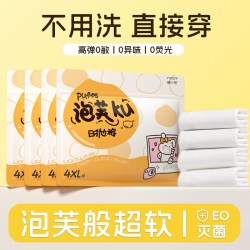 棉小然 一次性内裤女泡芙裤无菌5条
