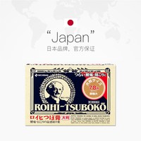 NICHIBAN 日本NICHIBAN米琪邦老人头穴位膏药贴