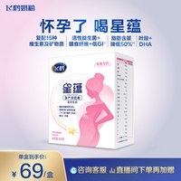 飞鹤 星蕴孕产妇奶粉妈妈粉怀孕哺乳期含DHA 400g*1盒