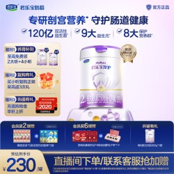 君乐宝 2段淳护较大婴儿配方牛奶粉6-12个月800g*1罐