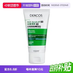 薇姿 绿标洗发水50ml旅行装