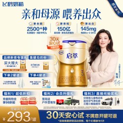 飞鹤 启萃3段1-3岁幼儿配方奶粉750g*1罐