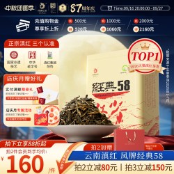 凤牌 特级 经典58 红茶