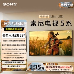 索尼 5系 K-75XR50 液晶电视 75英寸