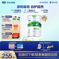 君乐宝 旗舰店臻唯爱2段较大婴儿配方羊奶粉二段6-12个月800g*1罐