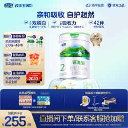 君乐宝 旗舰店臻唯爱2段较大婴儿配方羊奶粉二段6-12个月800g*1罐