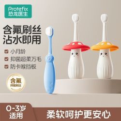 PROTEFIX 儿童牙刷含氟抑菌万毛0-3岁软毛牙刷高档婴幼儿宝宝牙刷