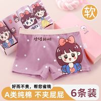华辉儿 儿童内裤纯棉女童平角短裤a类中大童四角3女孩5全棉8岁100%不夹PP