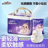 百亿补贴：祺安 拉拉裤柔薄铂金装超轻薄瞬吸婴儿尿不湿