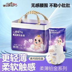 祺安 拉拉裤柔薄铂金装超轻薄瞬吸婴儿尿不湿