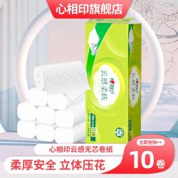 心相印 云感母婴适用无芯卷纸卫生纸巾10卷/30卷/60卷厕所纸