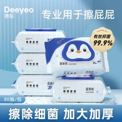 德佑 湿厕纸