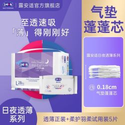 露安适 透薄纸尿裤拉拉裤夏季超薄柔软透气婴儿日夜干爽宝宝尿不湿