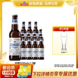 青岛啤酒 白啤 500ml*12瓶