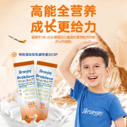 Jersey 190A2β酪蛋白儿童青少年成长高钙营养早餐单条小袋奶粉30g