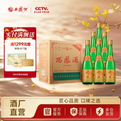 西凤酒 凤香型 白酒  50度及以上 整箱装 500mL
