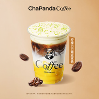茶百道 柠檬巴巴露亚拿铁