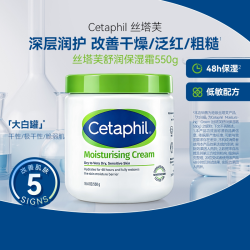 丝塔芙 经典温和系列 舒润保湿霜