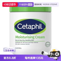 丝塔芙 经典温和系列 舒润保湿霜