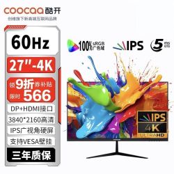 酷开 创维Coocaa/酷开27英寸4K超清显示IPS低蓝光电脑显示屏27K18