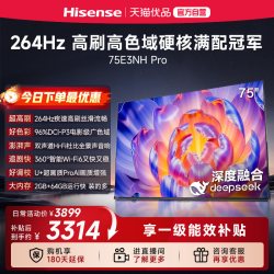 海信 E3NH-PRO系列 液晶电视