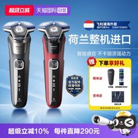 88VIP、移动端：飞利浦 S5887/10 SkinIQ智能感应 红色 电动剃须刀