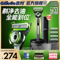 移动端：吉列 极光手动剃须刀