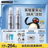 移动端：露得清 淡细纹 维A醇抗皱晚霜