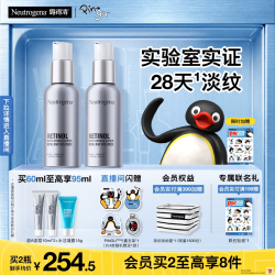 露得清 淡细纹 维A醇抗皱晚霜
