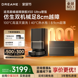 追觅 S50系列 扫拖一体机