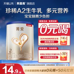 贝因美 14.9元/罐 限新客 贝因美菁爱A2 2段6-12个月120g*1罐