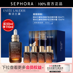 雅诗兰黛 小棕瓶修护系列 特润修护肌活精华露 第七代