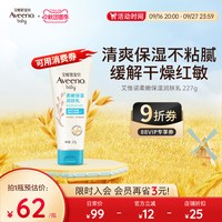 移动端：艾惟诺 柔嫩保湿润肤乳 227g