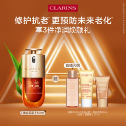 娇韵诗 黄金双萃焕活修护精华 第九代