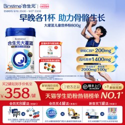 合生元 大灌篮系列 CBP儿童配方调制奶粉 4段
