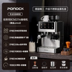 Ponock珀洛克冷萃咖啡机