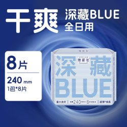 她研社 深藏Blue迷你卫生巾 190mm*14片