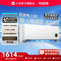 移动端：小米 米家 巨省电系列 V1A1 新1级能效 1.5匹 壁挂式空调