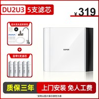移动端：苏泊尔 DU2U3 超滤净水器