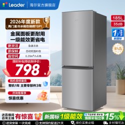 Leader LC2-186S901 直冷双门冰箱 185L 月光银