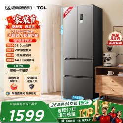 TCL R405V5-D 风冷法式门冰箱 405L 晶岩灰