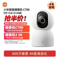 移动端：小米 MIJIA 米家 2K智能云台摄像头 300万像素 红外