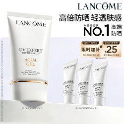 兰蔻 轻透水漾防晒乳