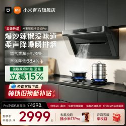 米家 P1 Pro系列 CXW-165-MJ04C 侧吸式吸油烟机 星辰银