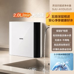 苏泊尔 DU2U3 超滤净水器