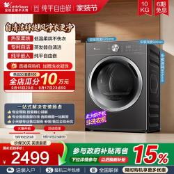 小天鹅 TH10VH28T 热泵烘干机 10kg