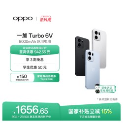 OPPO 一加 Turbo 6V 5G智能手机
