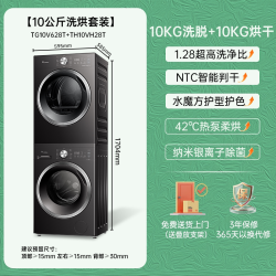 小天鹅 纯平自由嵌系列 TG10V628T+TH10VH28T 热泵洗烘套装