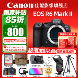 佳能 r6二代/r6三代全画幅微单相机 vlog视频数码高清R62代 EOS R6 Mark II专业微单 R6二代机身