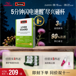 斯维诗 Ultiboost 奶蓟草护肝片